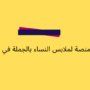 أكبر منصة لملابس النساء بالجملة في تركيا | Wholeskop